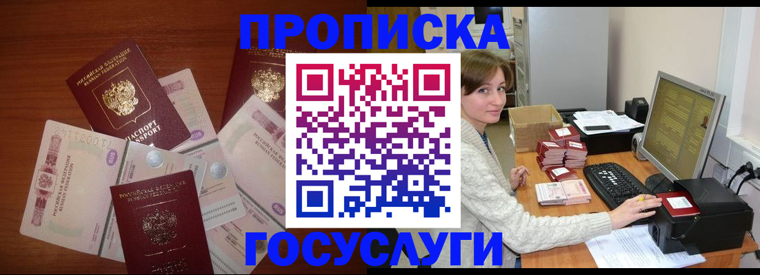 миграционный учет в Дивногорске