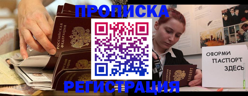 прописка для военкомата в Дивногорске