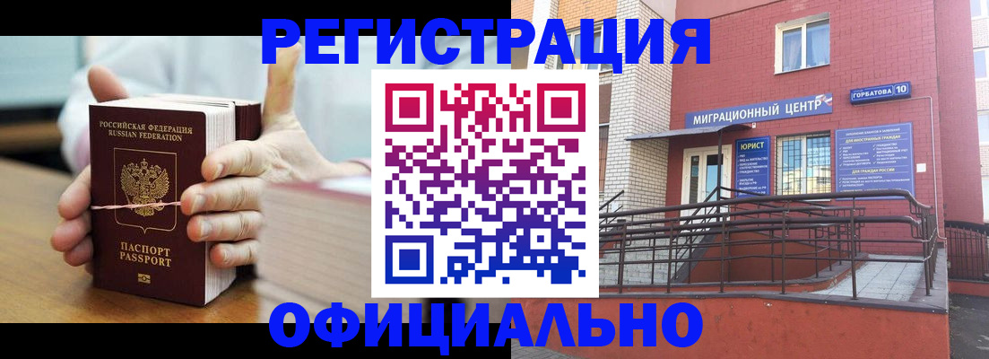 временная регистрация для школы в Дивногорске