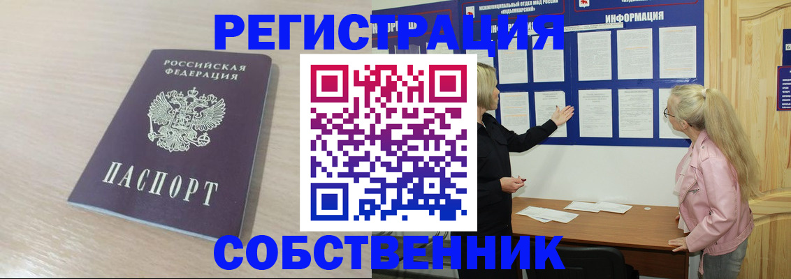 прописка штамп в Дивногорске