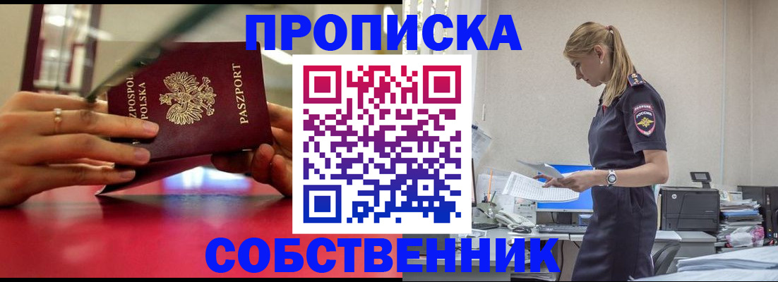 временная регистрация адрес в Дивногорске