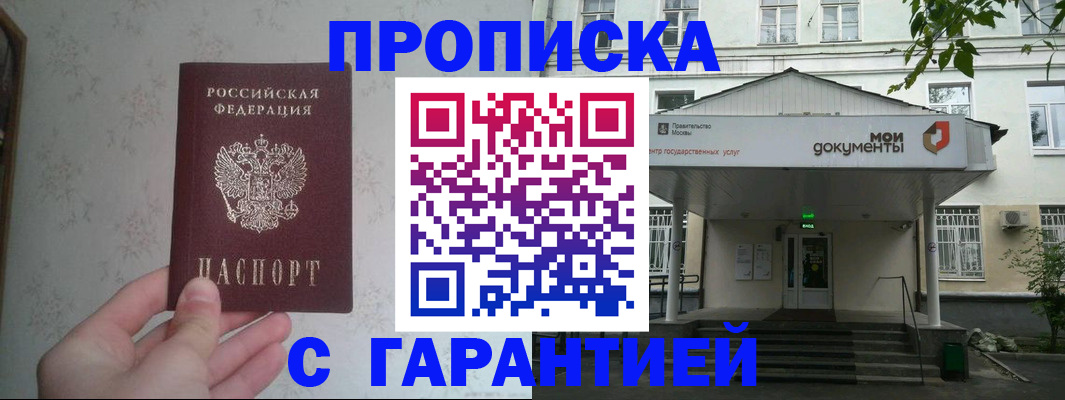 временная регистрация для школы в Дивногорске