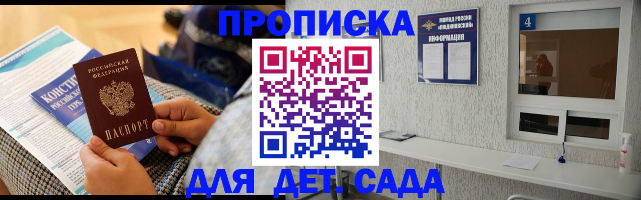 временная регистрация в квартире в Дивногорске