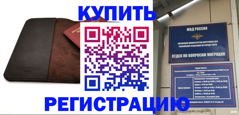временная регистрация поиск в Дивногорске